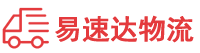 邵阳到成武县物流公司